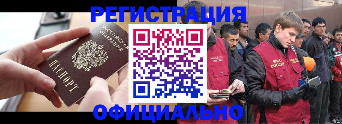 прописка для кредита в Юрге